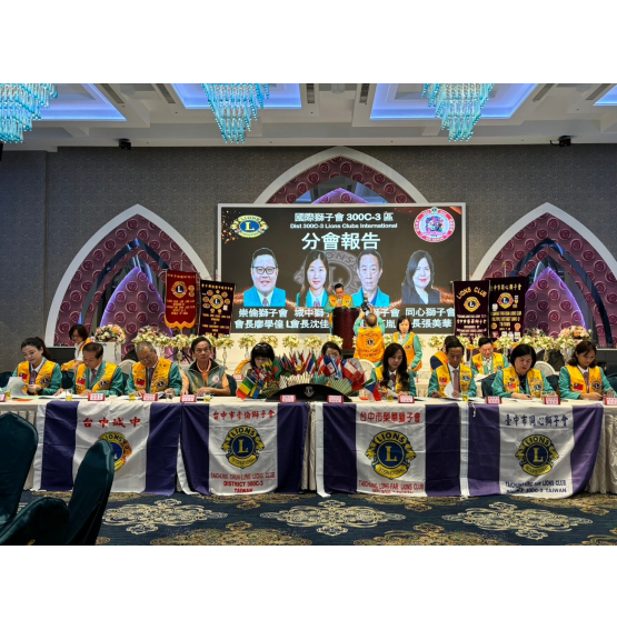 20241108分區聯合例會