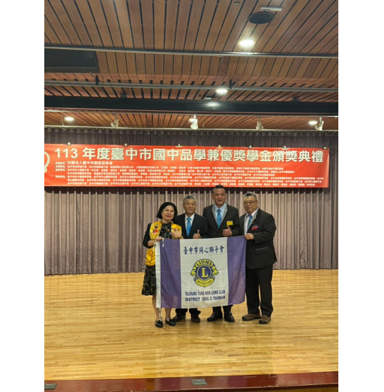 20241208同心獅子會協辦靈聖慈善會「台中市國中清寒獎助學金」，社服金$10,000。