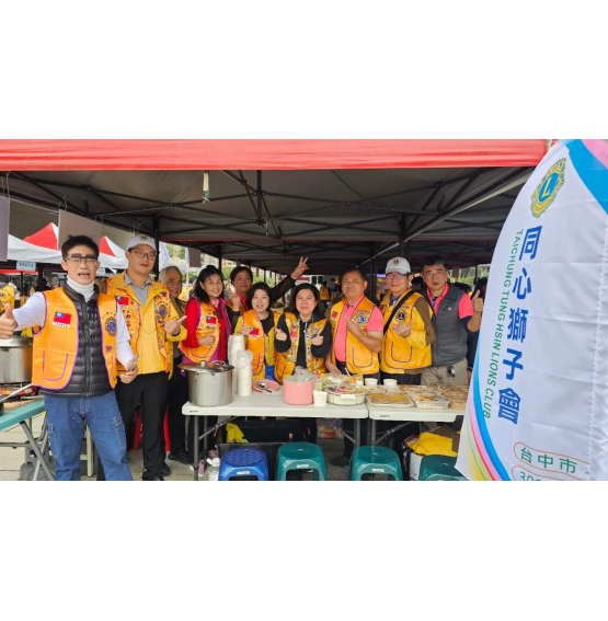 20241221 同心獅子會配合300C-3區舉辦大型園遊會總共購園遊劵總共$134,000，感謝獅友們熱情參與。