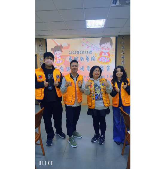 20250212國際獅子會300C-3區攜手台中市同心獅子會、民權獅子會舉辦「元宵送溫暖愛心餐會」至惠明視障者教養院傳遞愛與希望