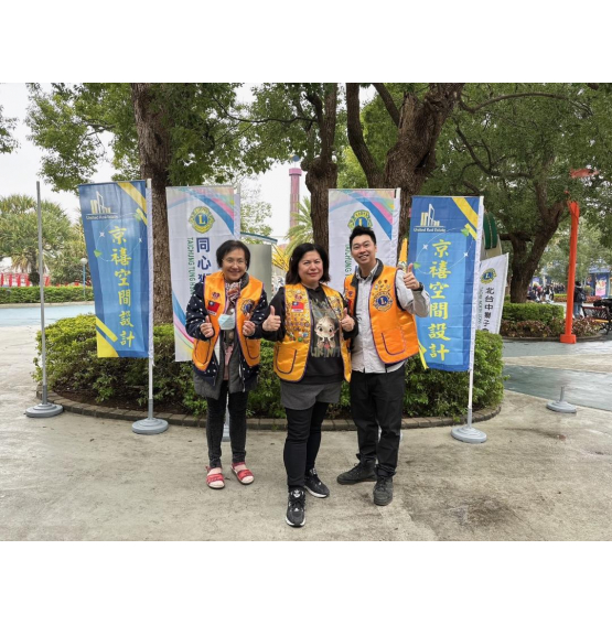 20250123同心獅子會與300C-3區共同舉辦大手牽小手社會服務，社服金10萬元
