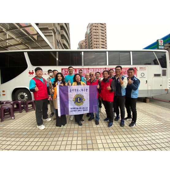 20250118同心獅子會協辦生命之愛志工團於台中中港捐血室舉辦捐血活動圓滿成功，近300人響應，共募集485袋血液。