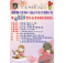 4/26 與慢飛天使有約-創意母親節蛋糕DIY